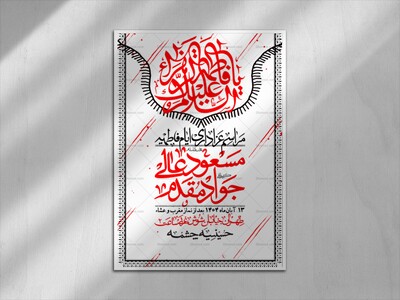 اطلاعیه-لایه-باز-شهادت-حضرت-زهرا-+استوری-شبکه-های-اجتماعی