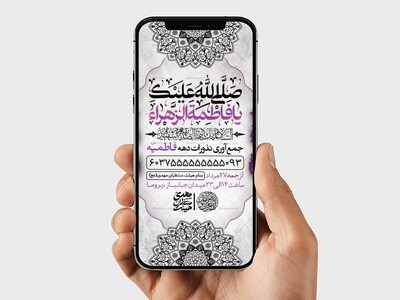 طرح-لایه-باز-جمع-آوری-نذورات-فاطمیه