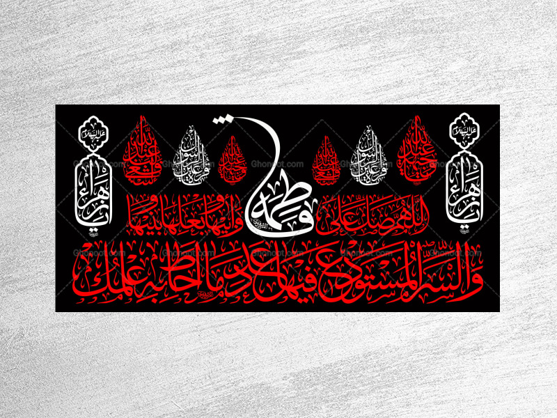 (فاطميه)-شهادت-حضرت-فاطمه-زهرا(سلام-الله-عليها)