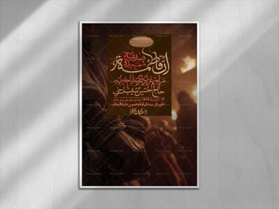 اطلاعیه-لایه-باز-شهادت-حضرت-زهرا-+استوری-شبکه-های-اجتماعی