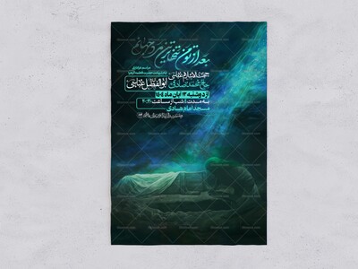 اطلاعیه-لایه-باز-فاطمیه