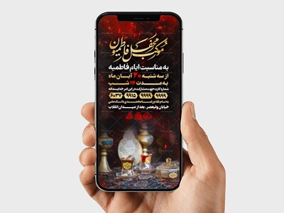 استوری-لایه-باز-موکب-فاطمیه