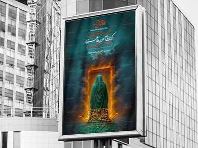 اطلاعیه-و-پوستر-فاطمیه-وشهادت-حضرت-زهرا