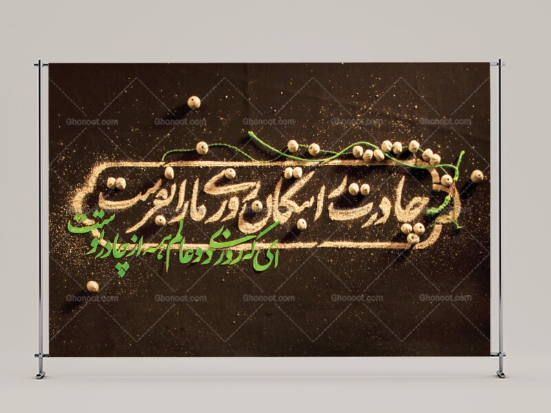 طرح-دکور-شهادت-حضرت-زهرا-س-