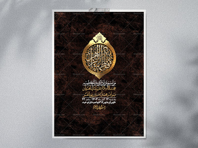 اطلاعیه-لایه-باز-شهادت-حضرت-زهرا-+استوری-شبکه-های-اجتماعی