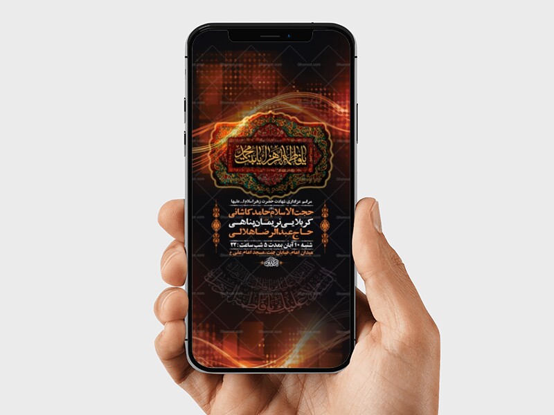 طرح-لایه-باز-عزاداری-دهه-دوم-فاطمیه