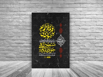 اطلاعیه-لایه-باز-شهادت-حضرت-زهرا-+استوری-شبکه-های-اجتماعی