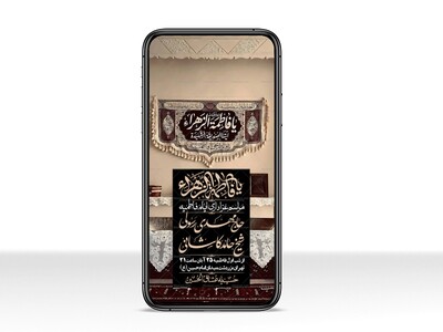 استوری-لایه-باز-شهادت-حضرت-زهرا-س