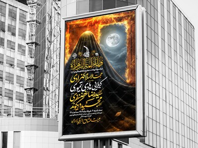 عزاداری-شهادت-حضرت-زهرا(س)