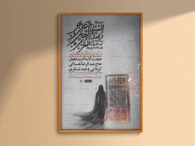 اطلاعیه-لایه-باز-شهادت-حضرت-زهرا-+استوری-شبکه-های-اجتماعی