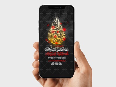 استوری-لایه-باز-شهادت-حضزت-زهرا-س