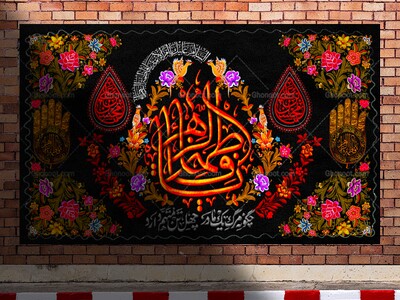 طرح-کتیبه-گلدوزی-،-فاطمیه