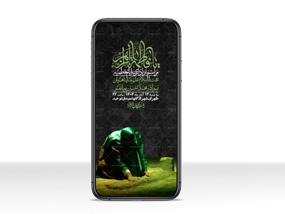 استوری-لایه-باز-شهادت-حضرت-زهرا-س