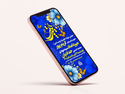استوری-لایه-باز-ولادت-حضرت-زینب-س