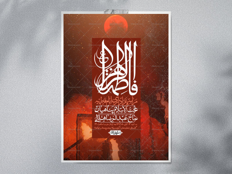 اطلاعیه-لایه-باز-شهادت-حضرت-زهرا-+استوری-شبکه-های-اجتماعی