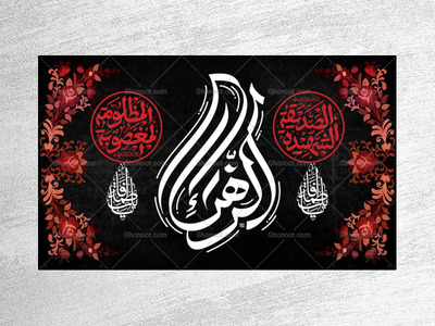 -طرح-لایه-باز-ایام-جایگاه-فاطمیه-