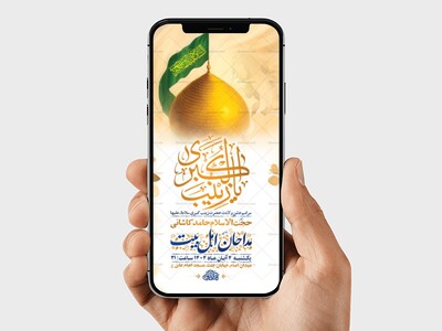 طرح-ولادت-حضرت-زینب-کبری-س