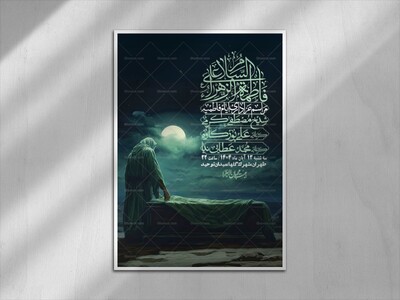 اطلاعیه-لایه-باز-شهادت-حضرت-زهرا-+استوری-شبکه-های-اجتماعی