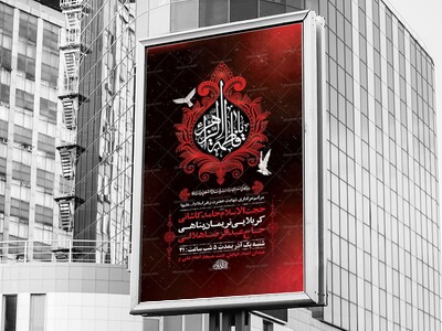 طرح-لایه-باز-عزاداری-شهادت-حضرت-زهرا-س-+-استوری-