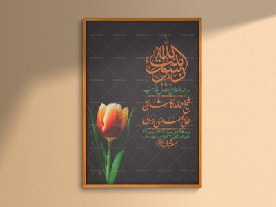 اطلاعیه-لایه-باز-شهادت-حضرت-زهرا-+استوری-شبکه-های-اجتماعی