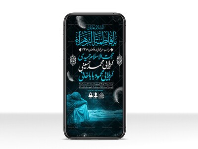 طرح-لایه-باز-شهادت-حضرت-زهرا-و-فاطمیه