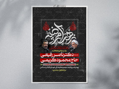 اطلاعیه-شهادت-حضرت-زهرا-(س)---فاطمیه