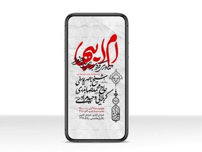 اطلاعیه-استوری-عزاداری-شهادت-حضرت-زهرا-سلام-الله-علیها