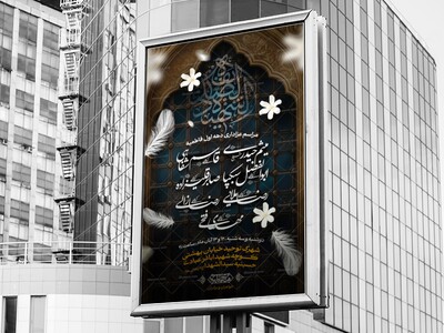 اطلاعیه-فاطمیه-دهه-اول