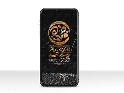 استوری-لایه-باز-شهادت-حضرت-زهرا-س