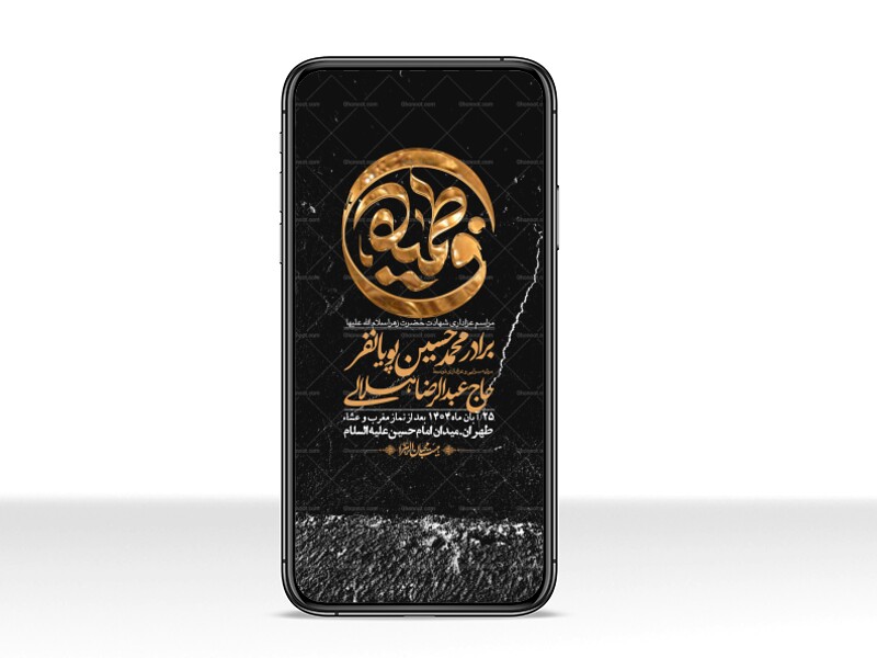 استوری-لایه-باز-شهادت-حضرت-زهرا-س