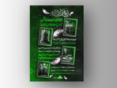 اطلاعیه-لایه-باز-ویژه-فاطمیه