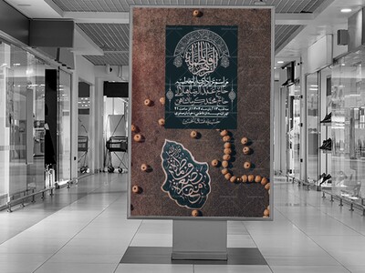 اطلاعیه-لایه-باز-شهادت-حضرت-زهرا-+استوری-شبکه-های-اجتماعی