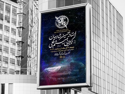 لایه-باز-شهادت-حضرت-فاطمه-زهر-سلام-الله-علیها