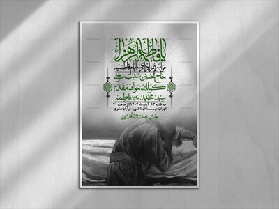 اطلاعیه-لایه-باز-شهادت-حضرت-زهرا-+استوری-شبکه-های-اجتماعی