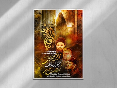 عزاداری-شهادت-حضرت-زهرا(س)