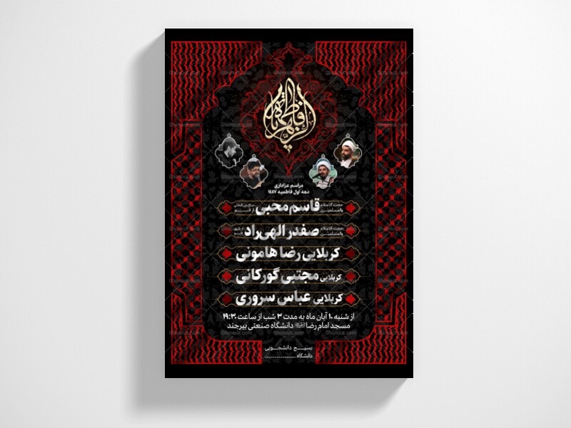 طرح-لایه-باز-شهادت-حضرت-زهرا-سلام-الله-علیها