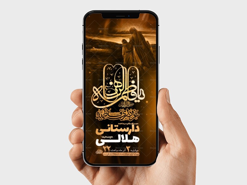 طرح-لایه-باز-عزاداری-دهه-دوم-فاطمیه