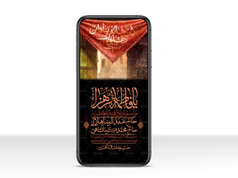 استوری-لایه-باز-شهادت-حضرت-زهرا-س