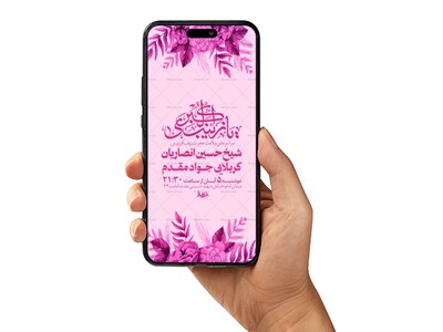 -طرح-ولادت-حضرت-زینب-کبری-س-