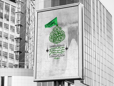 اطلاعیه-لایه-باز-شهادت-حضرت-زهرا-+استوری-شبکه-های-اجتماعی