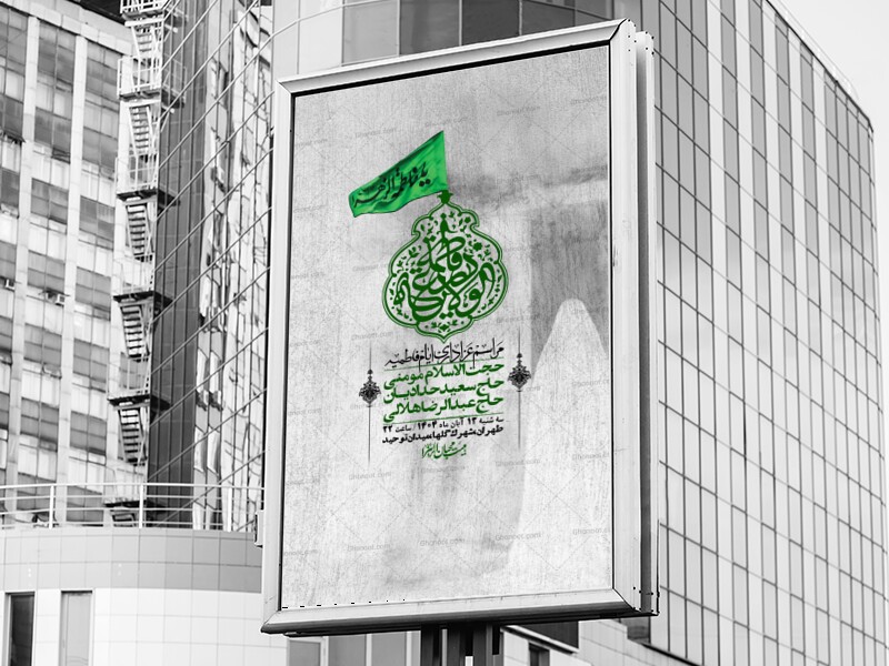 اطلاعیه-لایه-باز-شهادت-حضرت-زهرا-+استوری-شبکه-های-اجتماعی