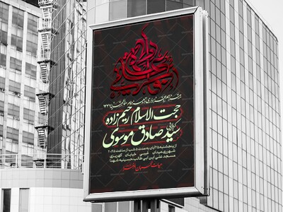 طرح-فاطمیه-8