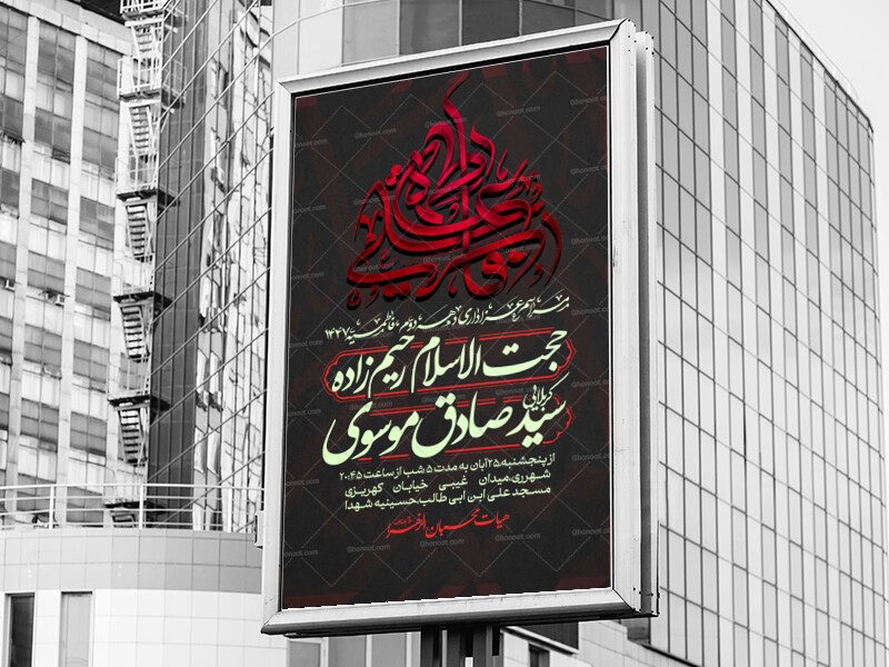 طرح-فاطمیه-8