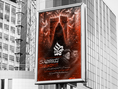 اطلاعیه-لایه-باز-شهادت-حضرت-زهرا-(فایل-ویرایش-شد)