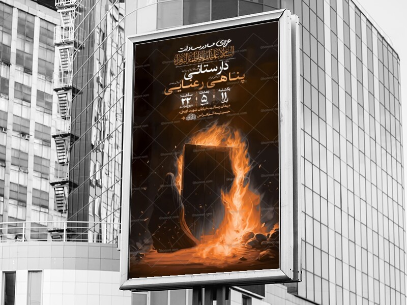 -طرح-عزاداری-دهه-اول-فاطمیه-+-استوری-