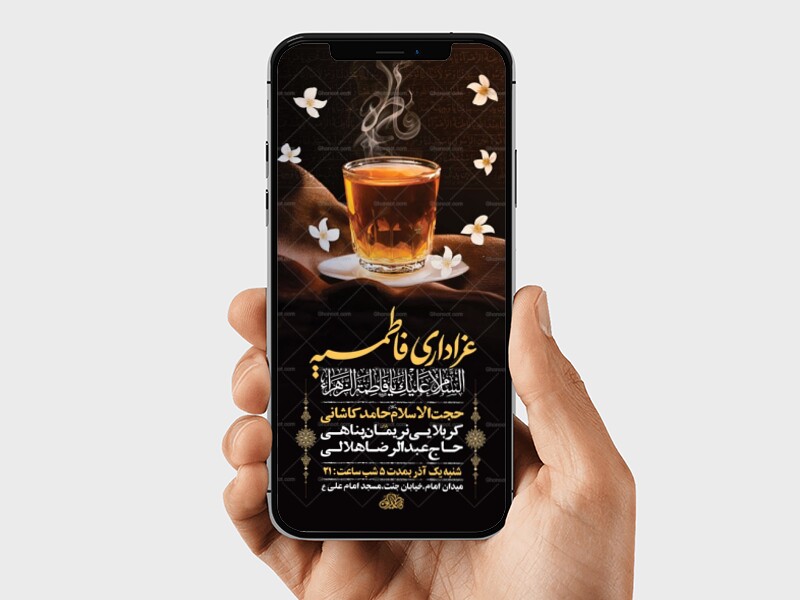طرح-لایه-باز-عزاداری-دهه-دوم-فاطمیه