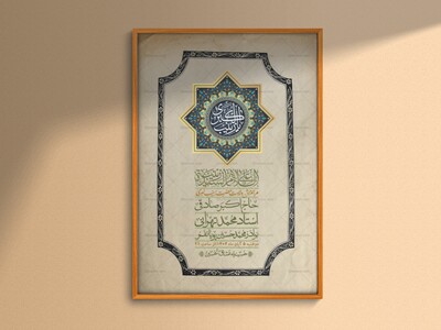 اطلاعیه-لایه-باز-ولادت-حضرت-زینب-س-+-استوری-فضای-مجازی