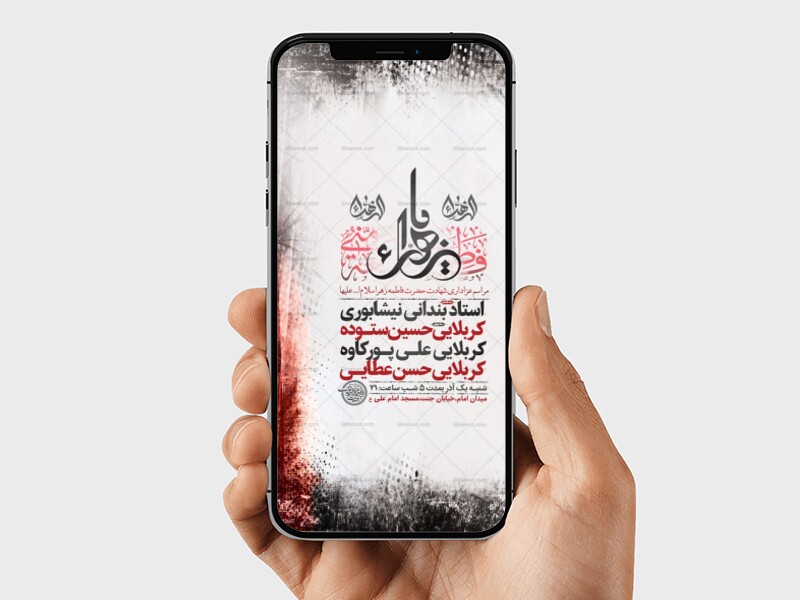 طرح-لایه-باز-عزاداری-دهه-دوم-فاطمیه