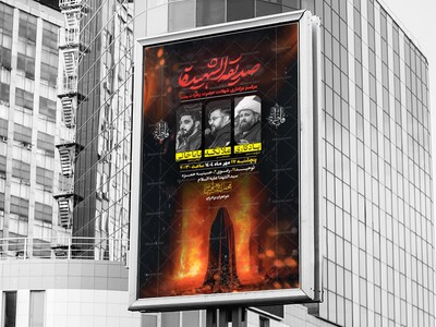 طرح-لایه-باز-شهادت-حضرت-فاطمه-زهرا-سلام-الله-علیها-فاطمیه