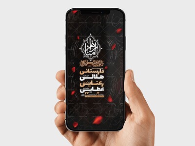 طرح-لایه-باز-عزاداری-دهه-دوم-فاطمیه